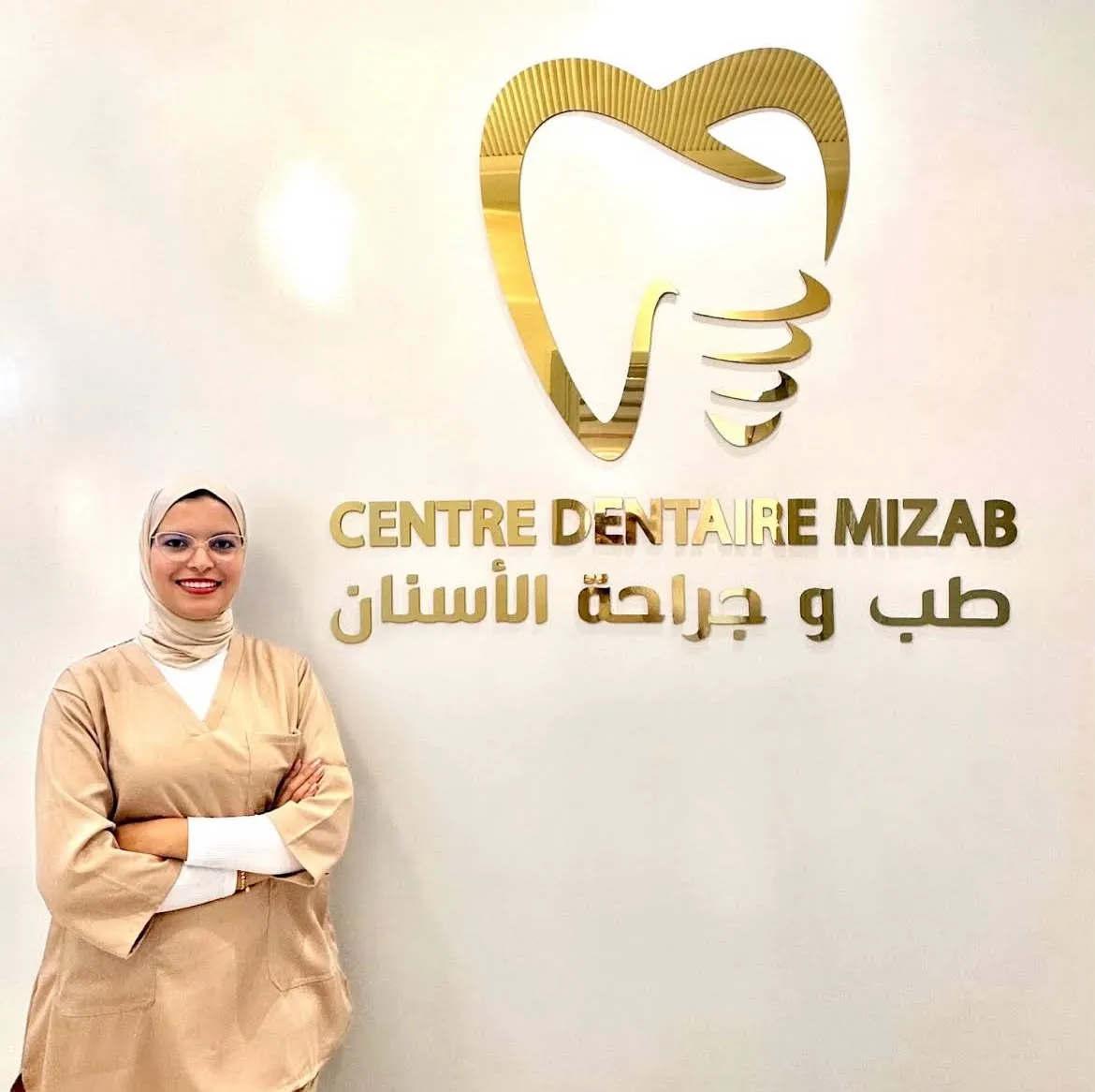 Portrait de Dr. Nisrine Mizab, chirurgien-dentiste